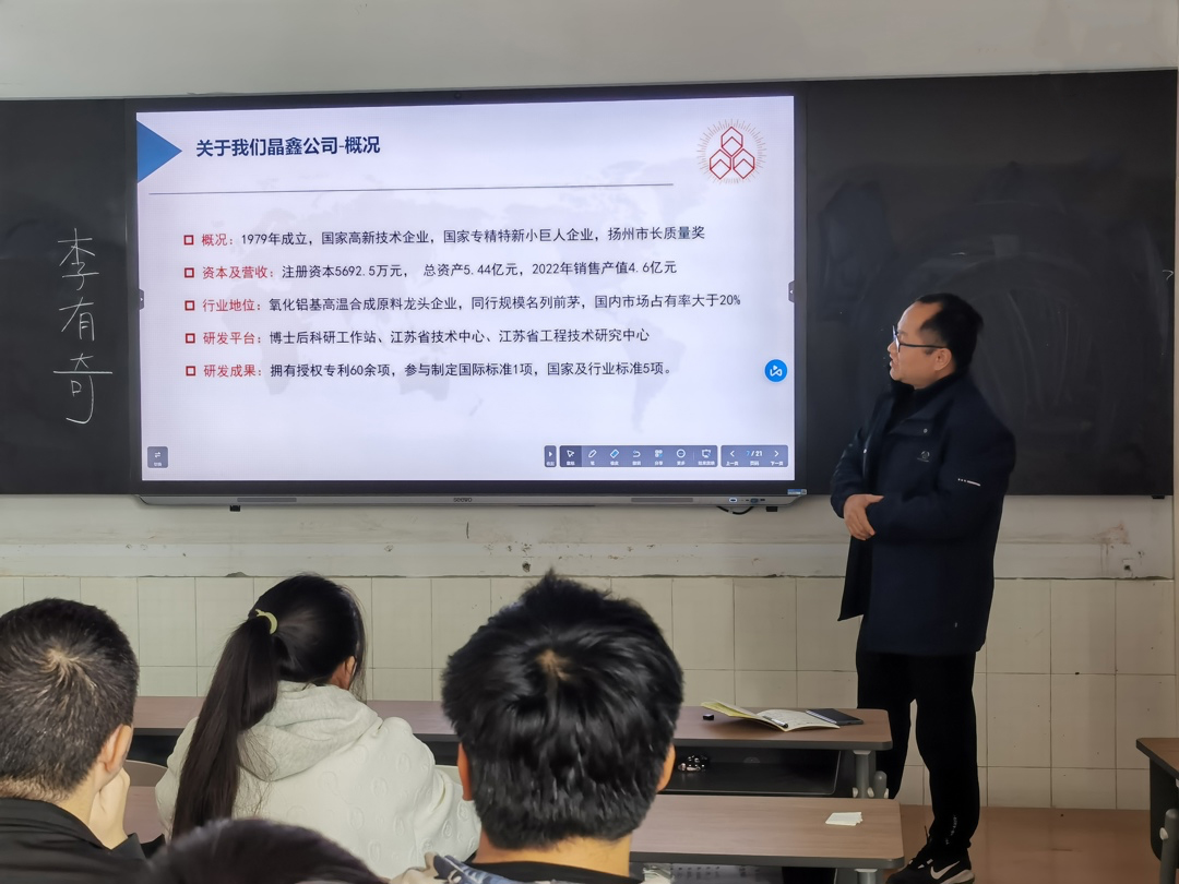 江苏金鑫新材料有限公司招聘郑州城市职业学院耐火材料专业学生 江苏金鑫新材料有限公司招聘郑州城市职业学院耐火材料专业学生