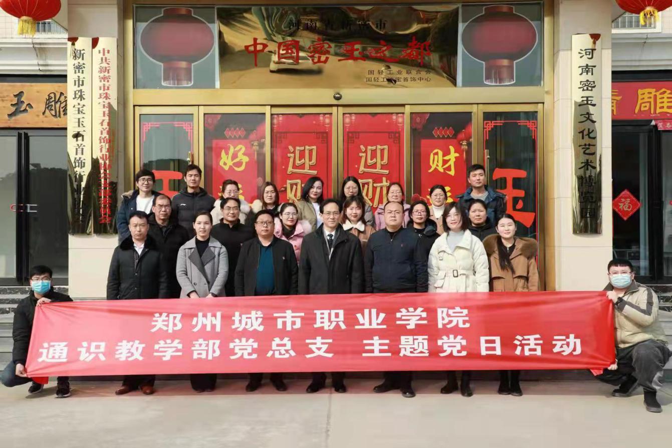 “传承匠心育新人”主题党日活动 “传承匠心育新人”主题党日活动