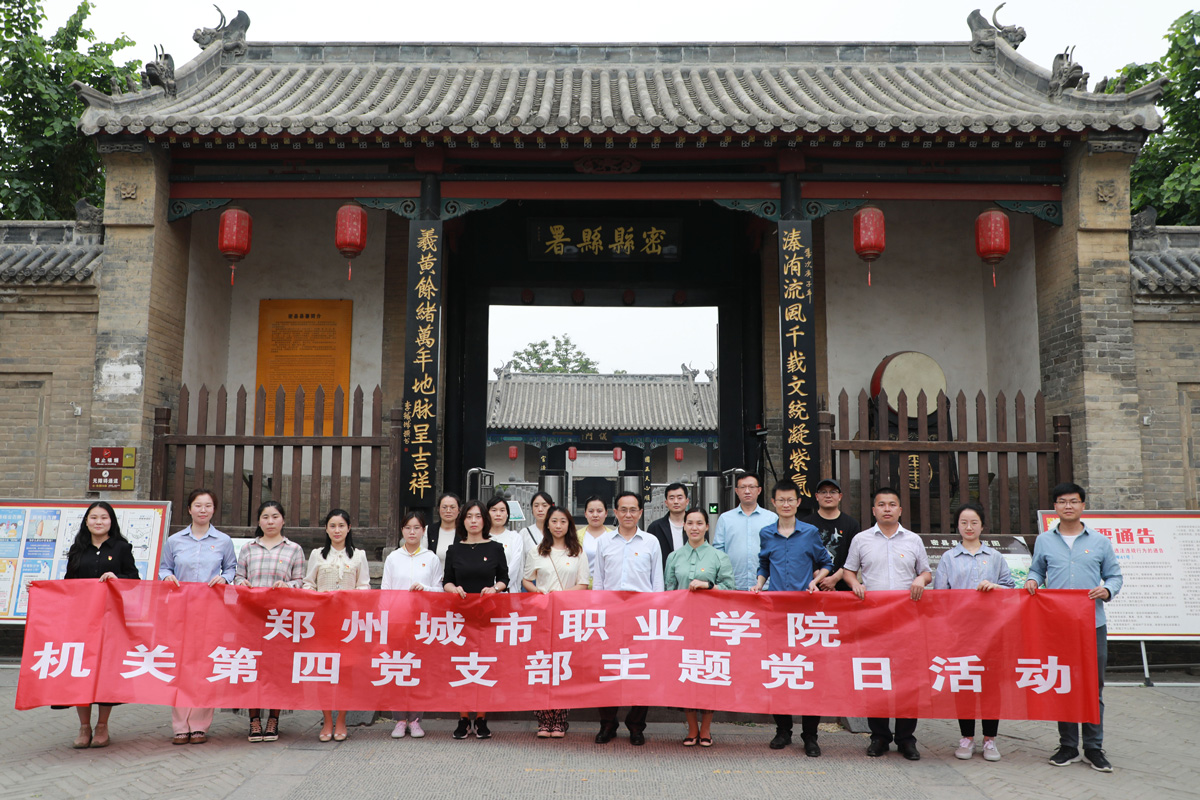 校党委书记刘昆岭与党支部的20名党员共同参加了此次活动 校党委书记刘昆岭与党支部的20名党员共同参加了此次活动