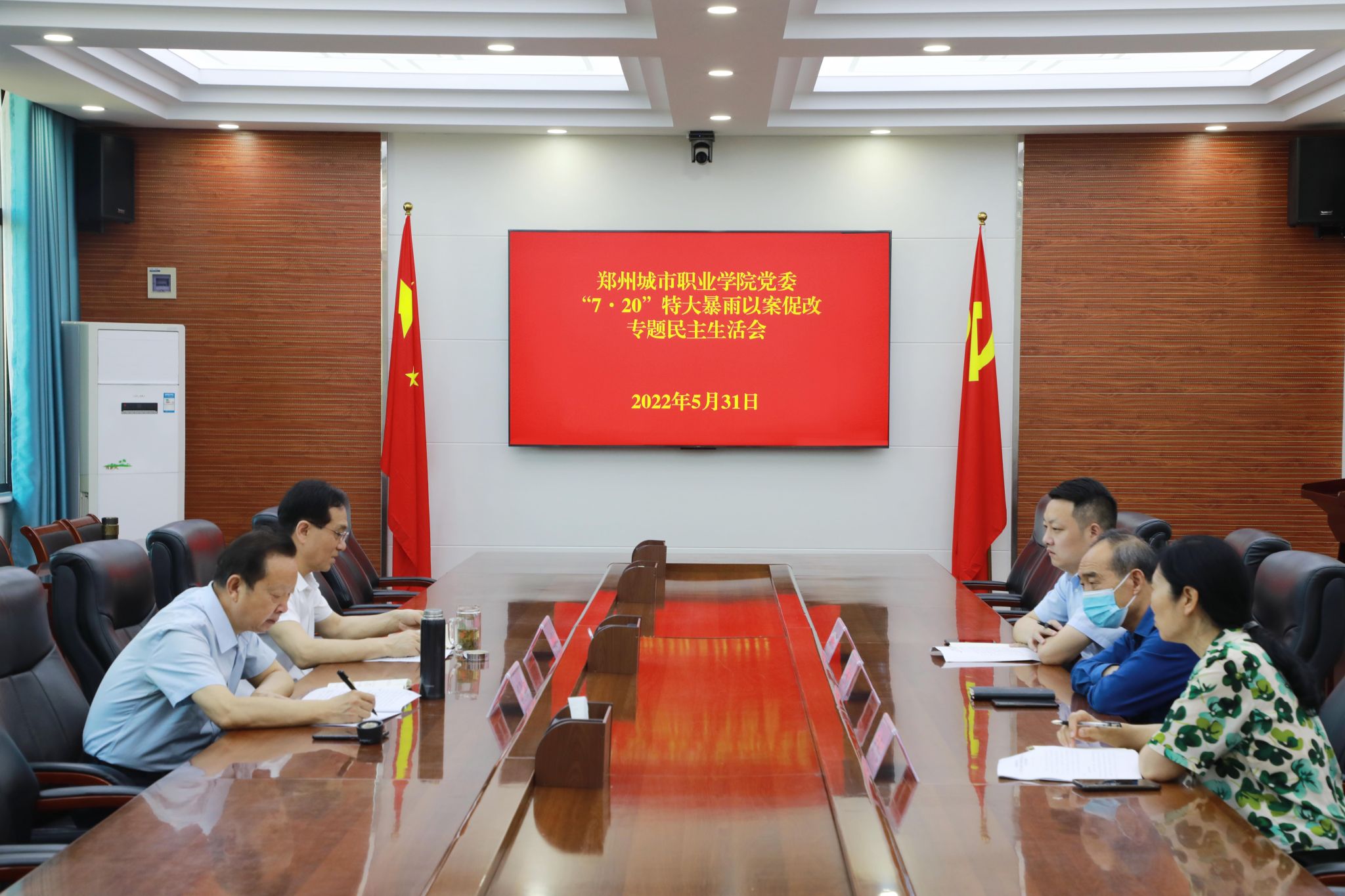 郑州城市职业学院民主生活会 郑州城市职业学院民主生活会