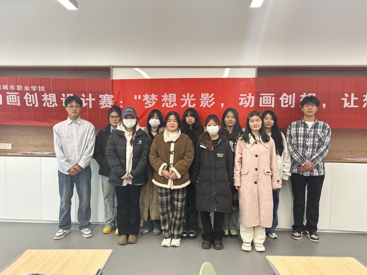 “动漫创意设计”与“动画创想设计”大赛圆满落幕