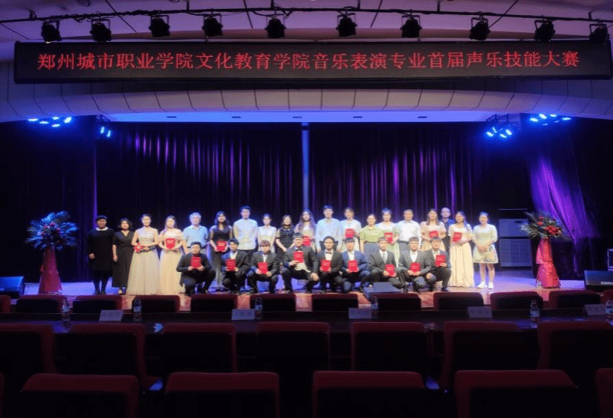 首届音乐表演专业声乐技能大赛决赛 首届音乐表演专业声乐技能大赛决赛