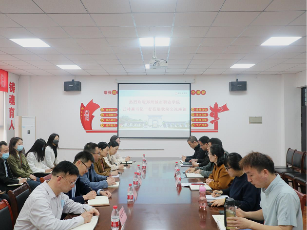 学习交流会 学习交流会