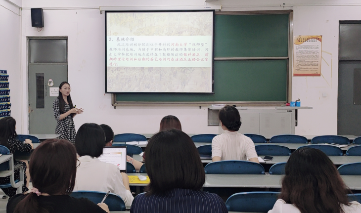 刘凯丽老师分享培训心得 刘凯丽老师分享培训心得