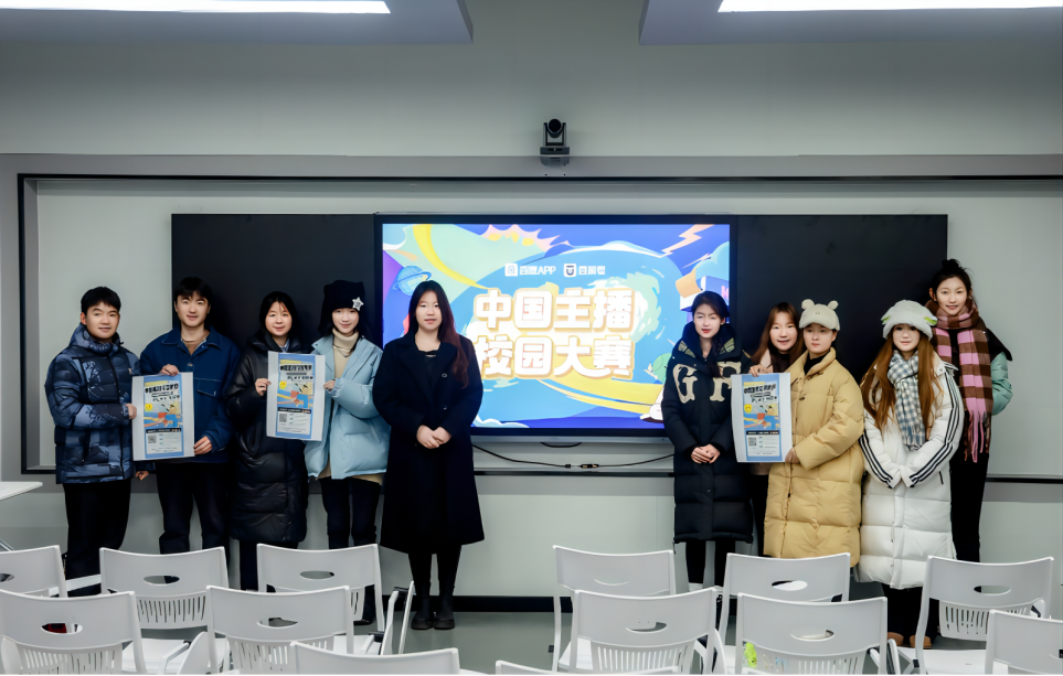 商学院直播大赛 商学院直播大赛