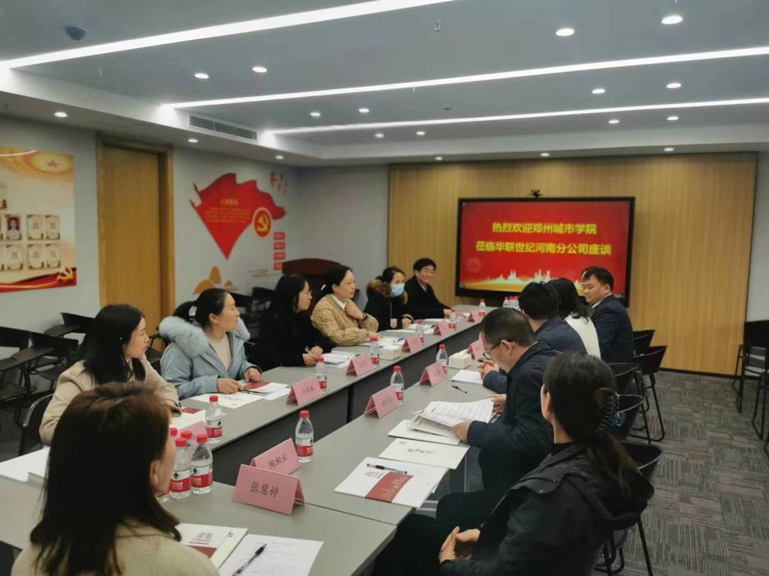 调研现场 调研现场