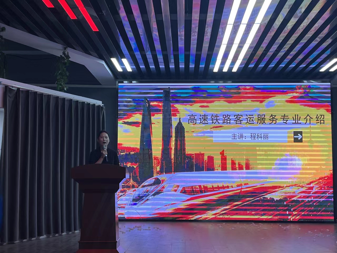 程科丽介绍高速铁路客运服务专业 程科丽介绍高速铁路客运服务专业