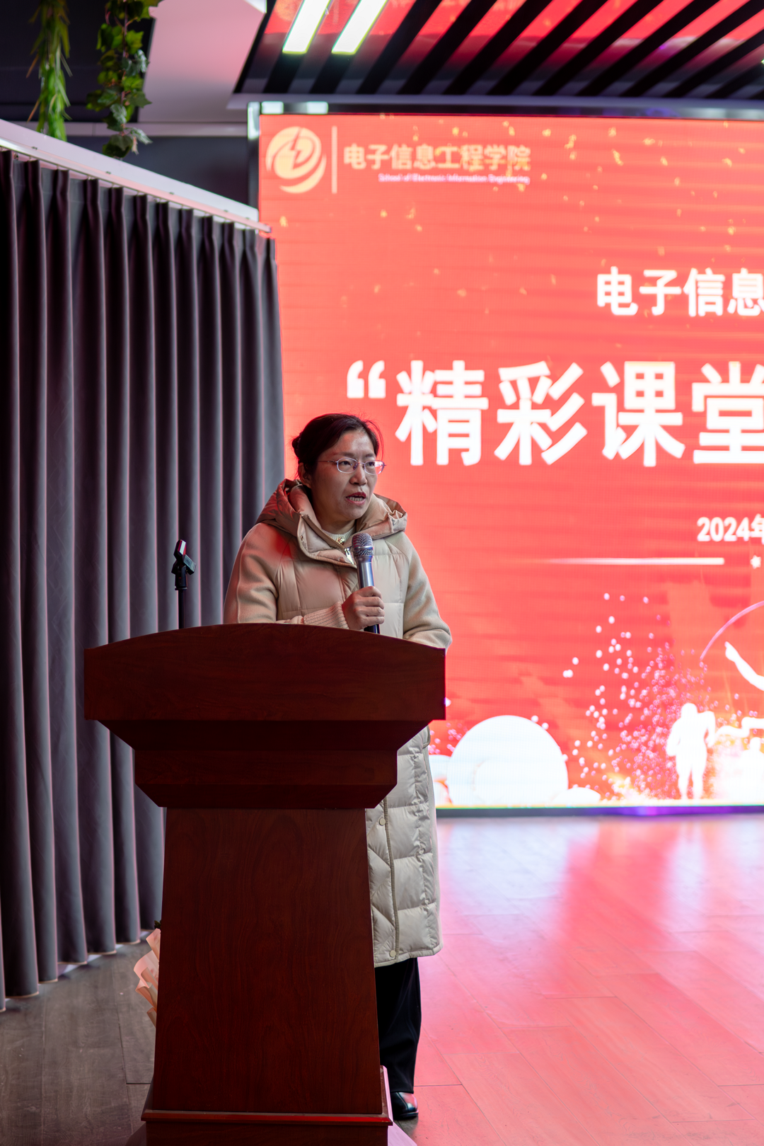 电子信息工程学院召开精彩课堂“优课优酬”专项激励表彰大会 电子信息工程学院召开精彩课堂“优课优酬”专项激励表彰大会