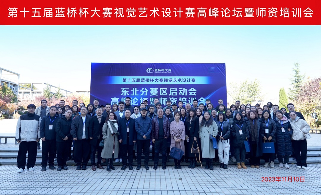 大会合影 大会合影