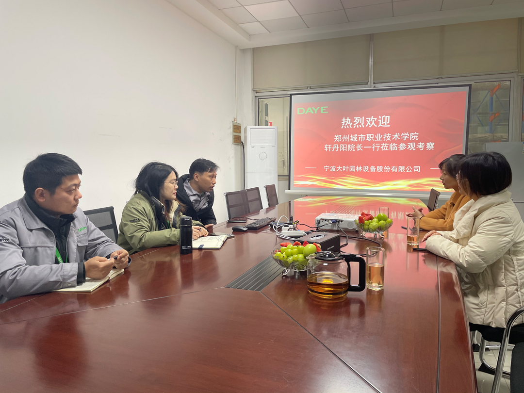 到宁波大叶园林设备股份有限公司调研 到宁波大叶园林设备股份有限公司调研