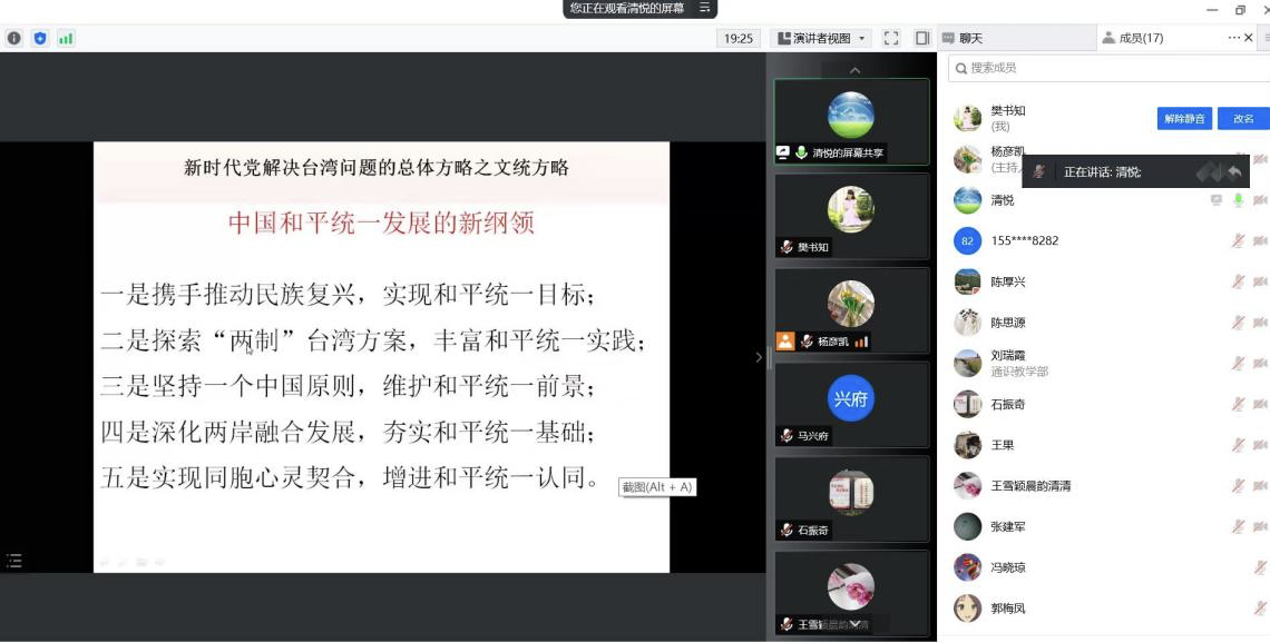 “能力作风建设年”开展“形势与政策”主题党日 “能力作风建设年”开展“形势与政策”主题党日