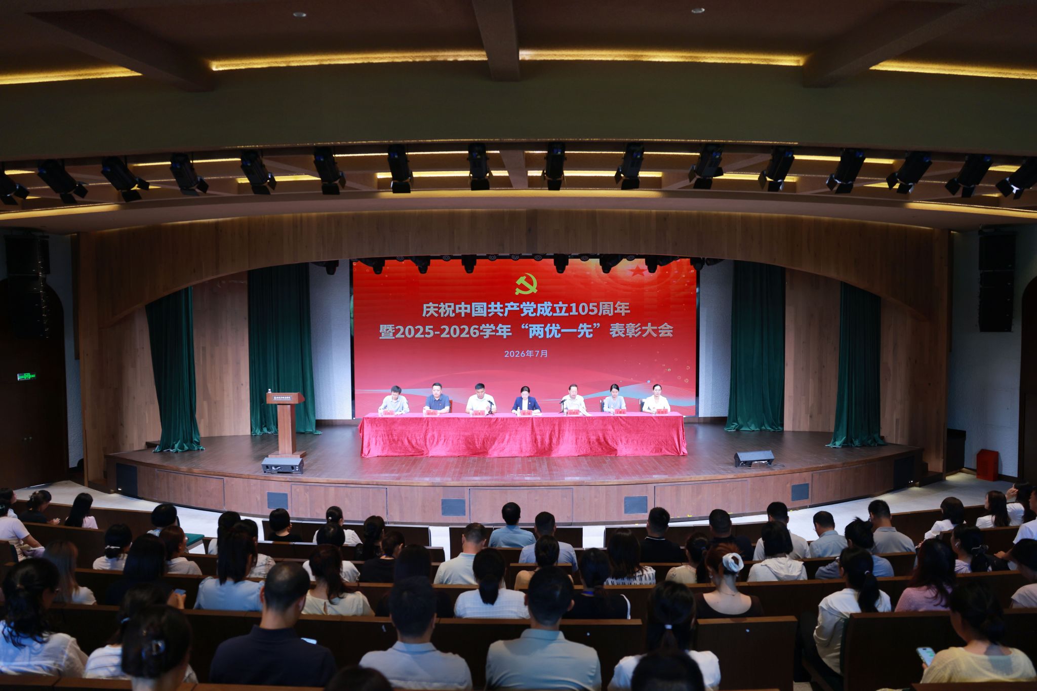 105载辉煌历程，我校“两优一先”表彰大会献礼建党周年庆