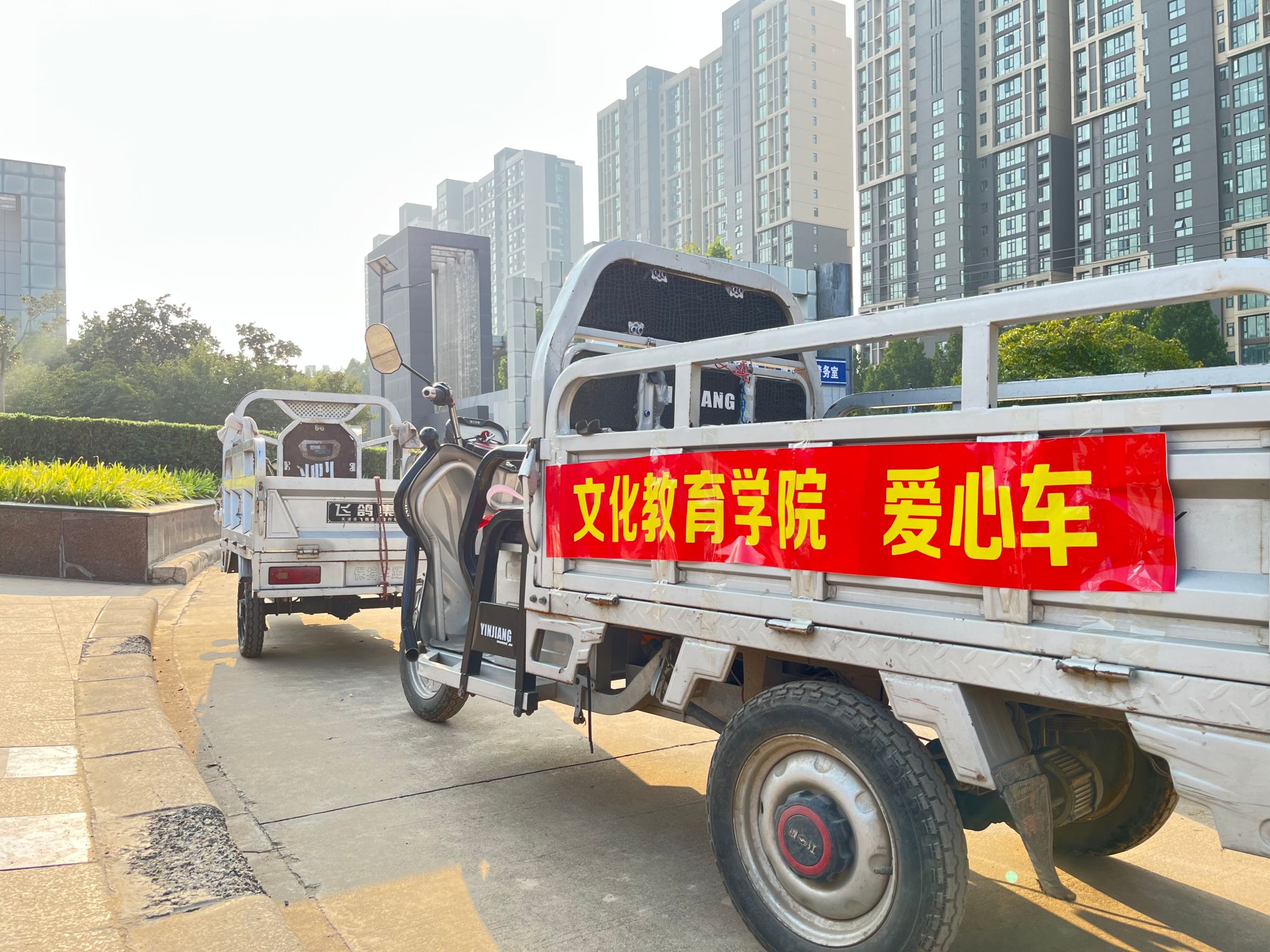 爱心车队 爱心车队