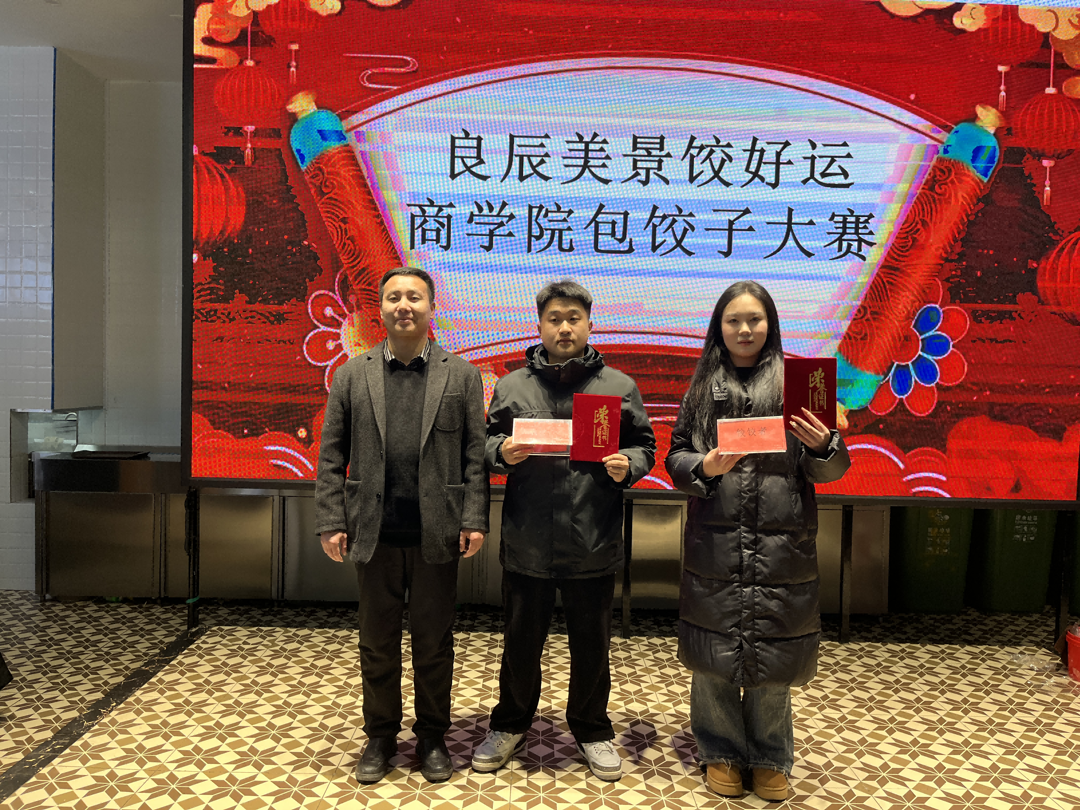 商学院冬至包饺子大赛 商学院冬至包饺子大赛