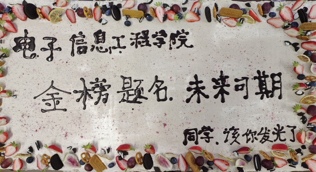 愿同学:金榜题名,未来可期。 愿同学:金榜题名,未来可期。