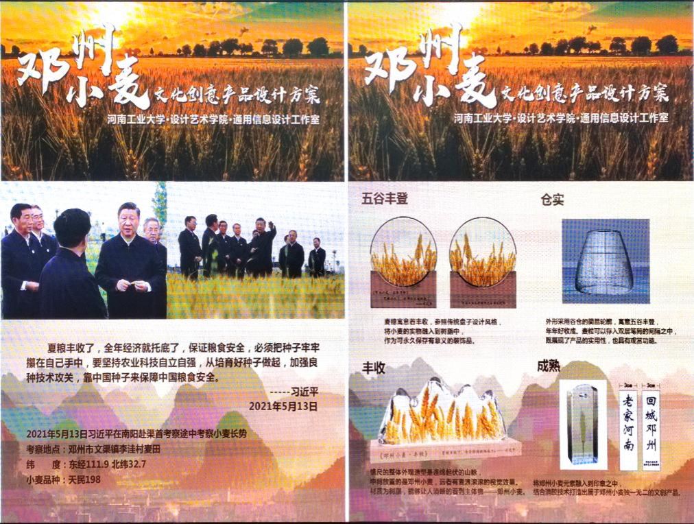 河南工业大学高雅真博士应邀讲座顺利举行