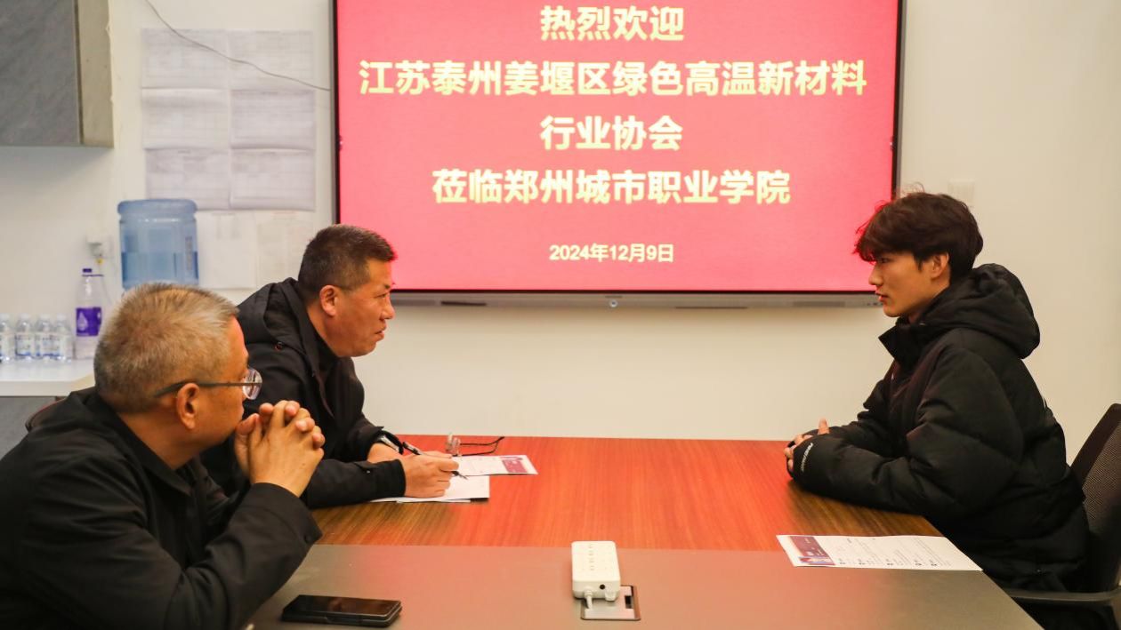 多家企业到郑州城市职业学院招聘耐火材料专业学生