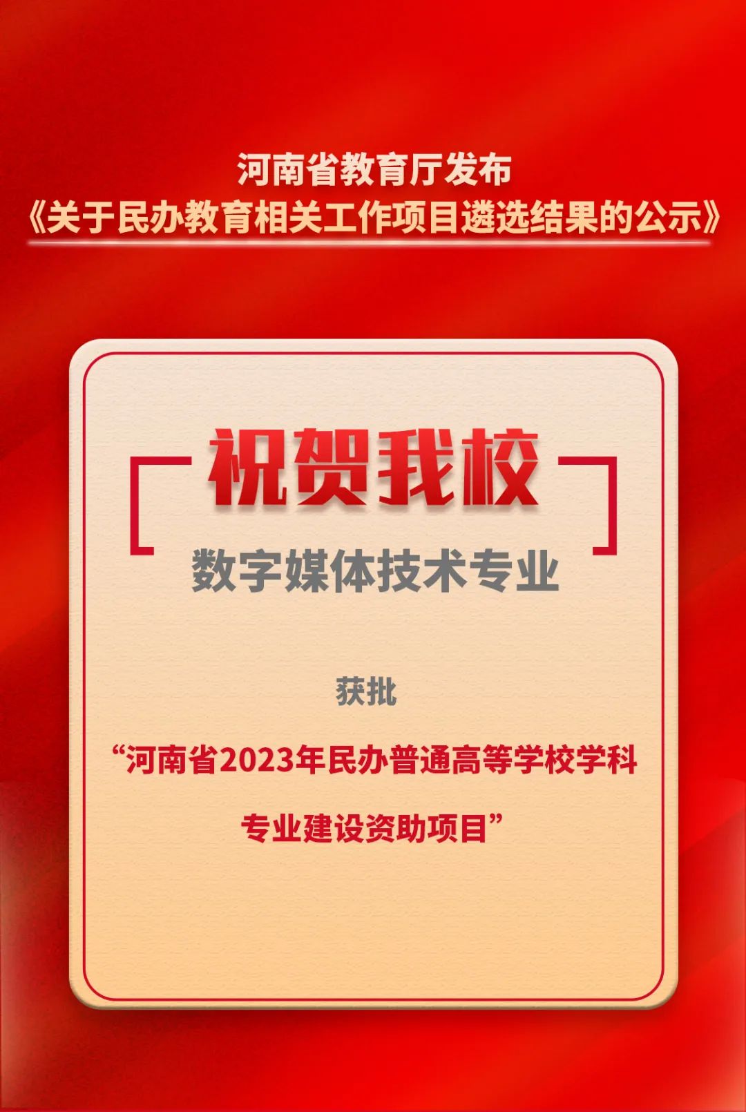 数字媒体技术专业 数字媒体技术专业