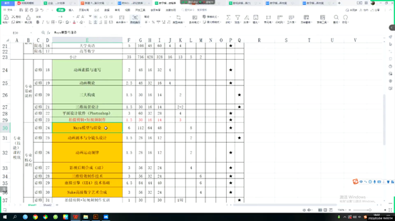课程设置 课程设置