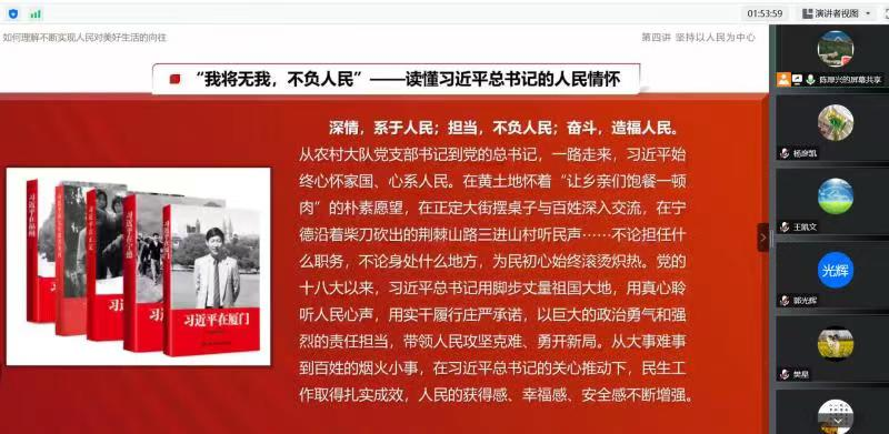 通识教学部党总支开展党的二十大精神专题学习会.png 通识教学部党总支开展党的二十大精神专题学习会.png