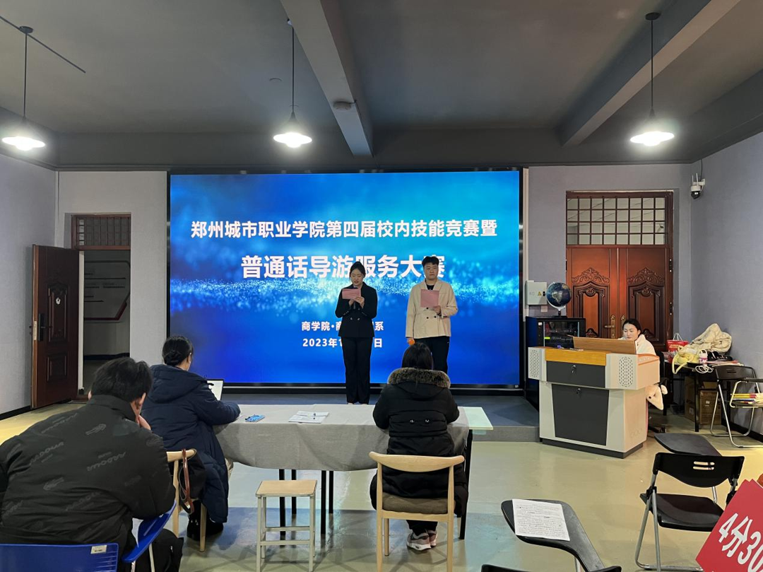 商学院举办第四届普通话导游服务大赛 商学院举办第四届普通话导游服务大赛