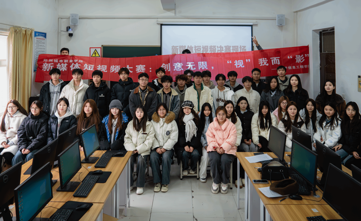 “新媒体短视频”竞赛圆满落幕