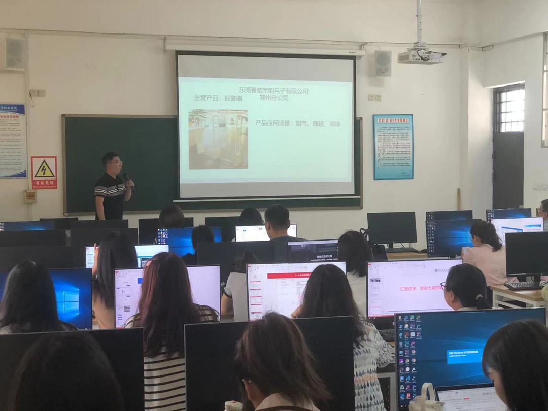 汇报现场 汇报现场