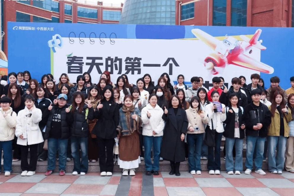 “出征”职场！郑州城市职业学院学子走进阿里国际站双选会