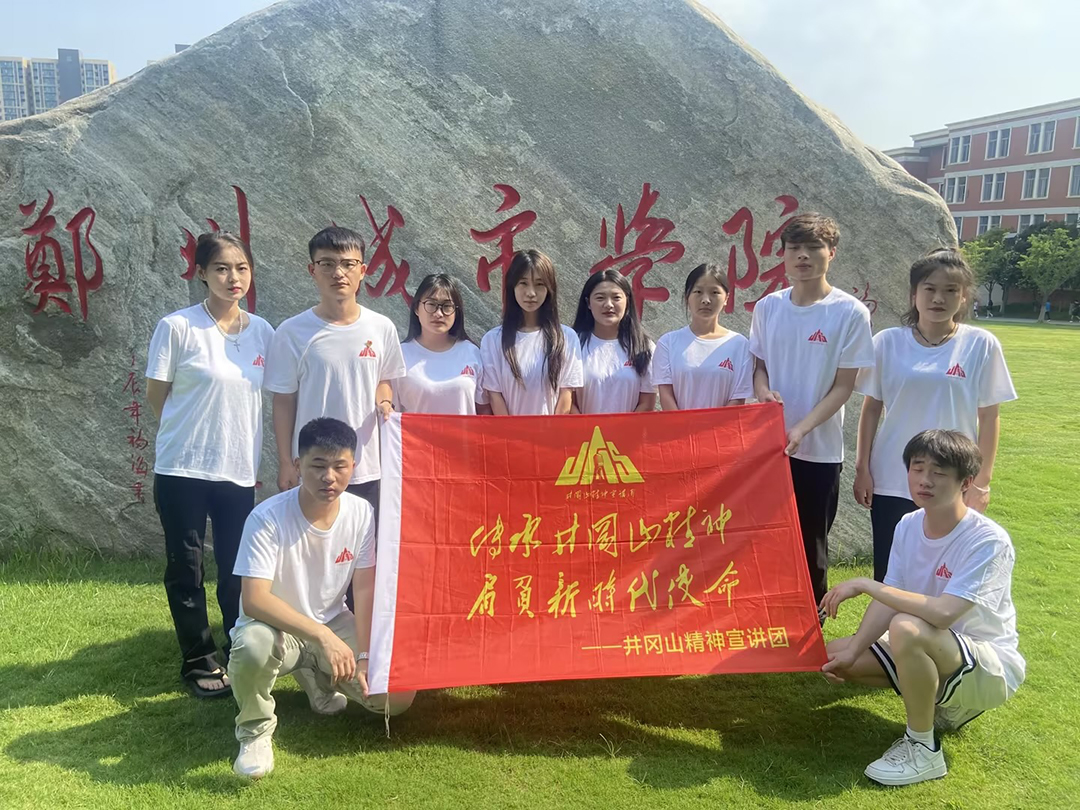 商学院铭玉红星宣讲团 商学院铭玉红星宣讲团