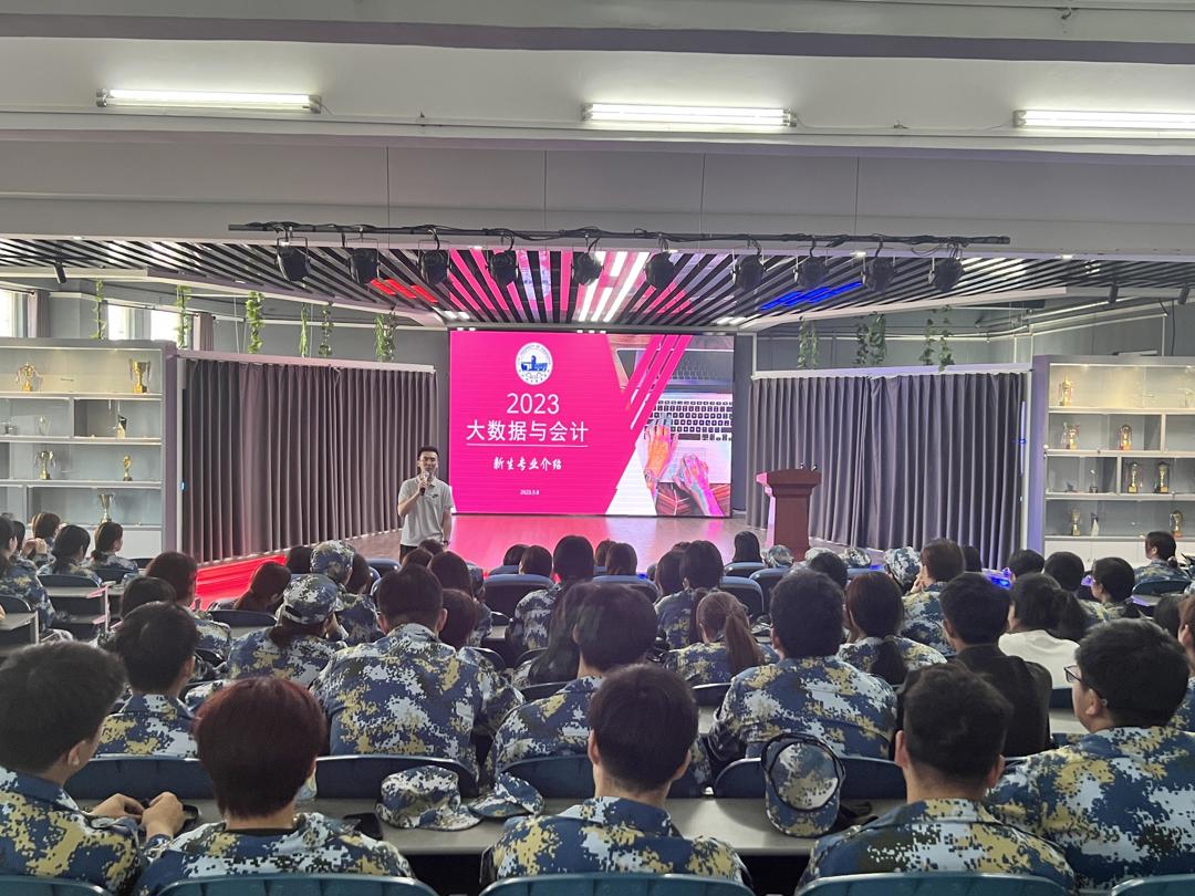 商学院召开2023级新生专业教育会 商学院召开2023级新生专业教育会
