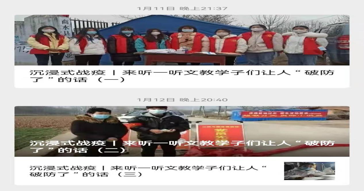 志愿活动 志愿活动