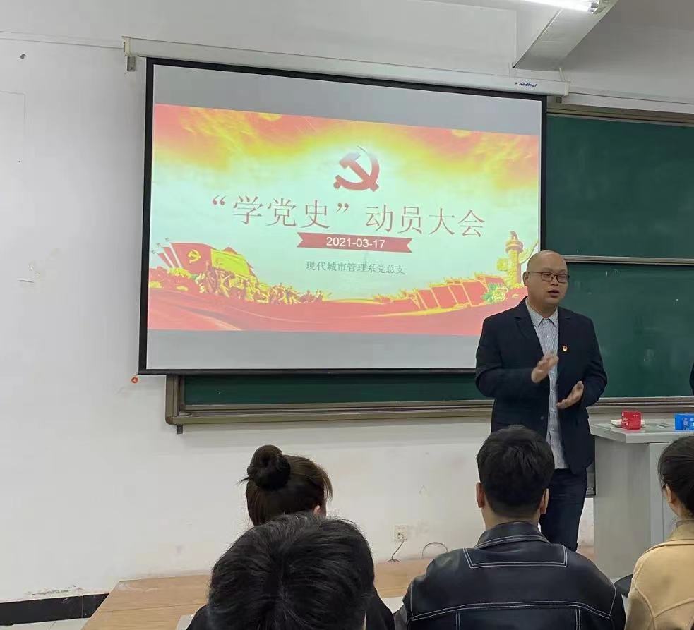 党总支书记房继亮发表讲话 党总支书记房继亮发表讲话