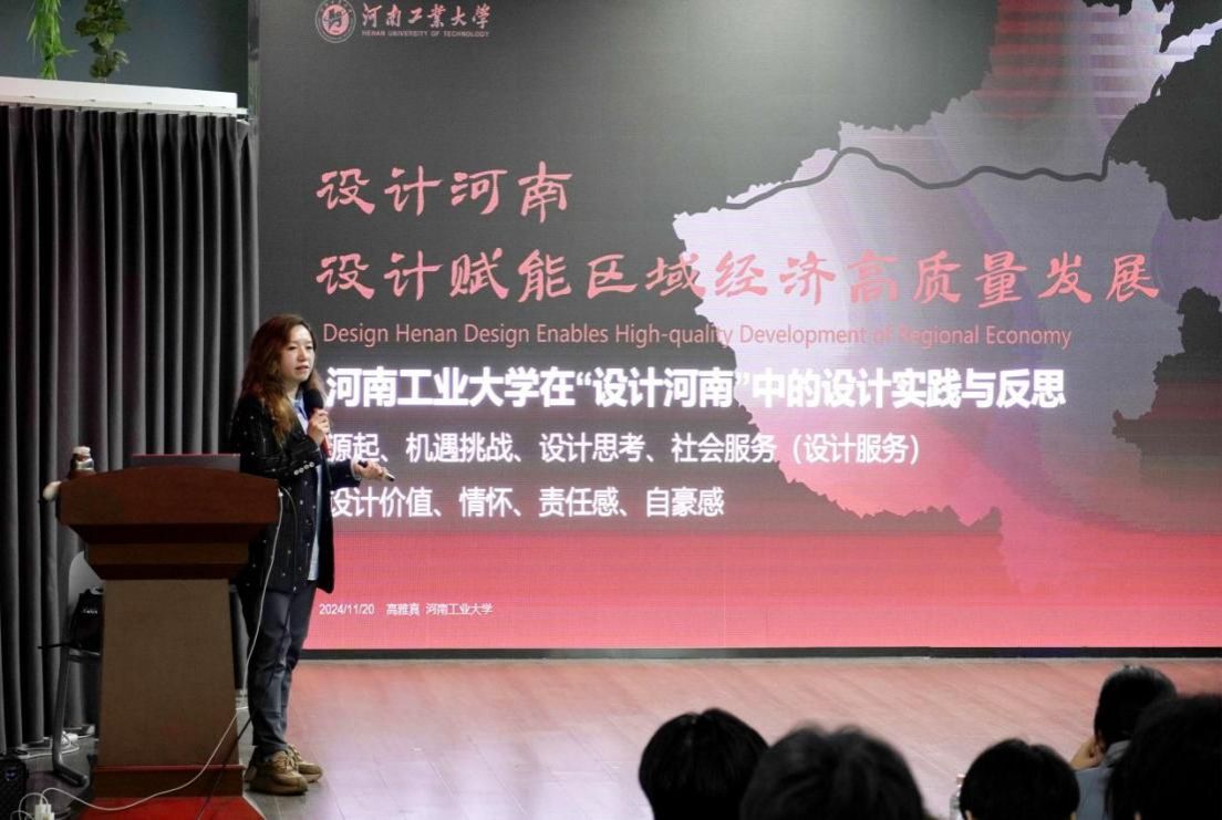 河南工业大学高雅真博士应邀讲座顺利举行