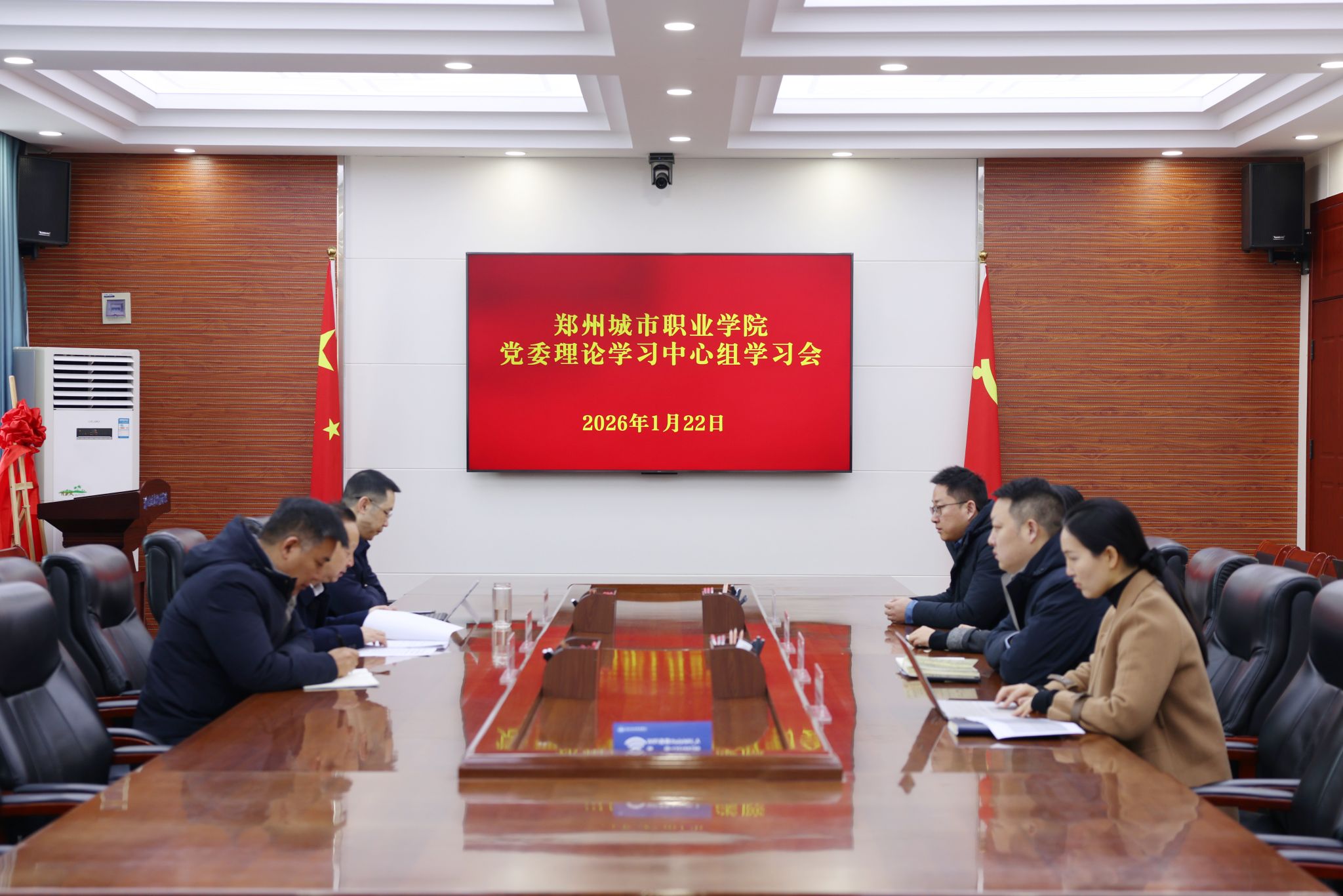 我校召开1月份党委理论学习中心组学习会