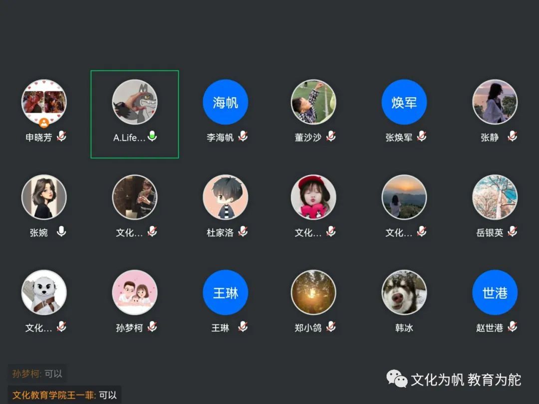 辅导员队伍线上会议 辅导员队伍线上会议