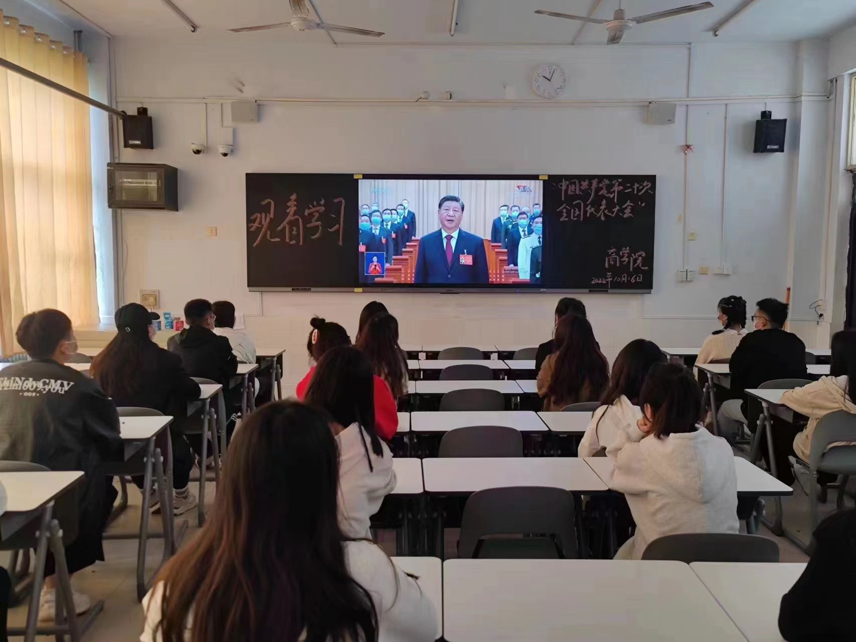 商学院组织收听收看党的二十大开幕会 商学院组织收听收看党的二十大开幕会