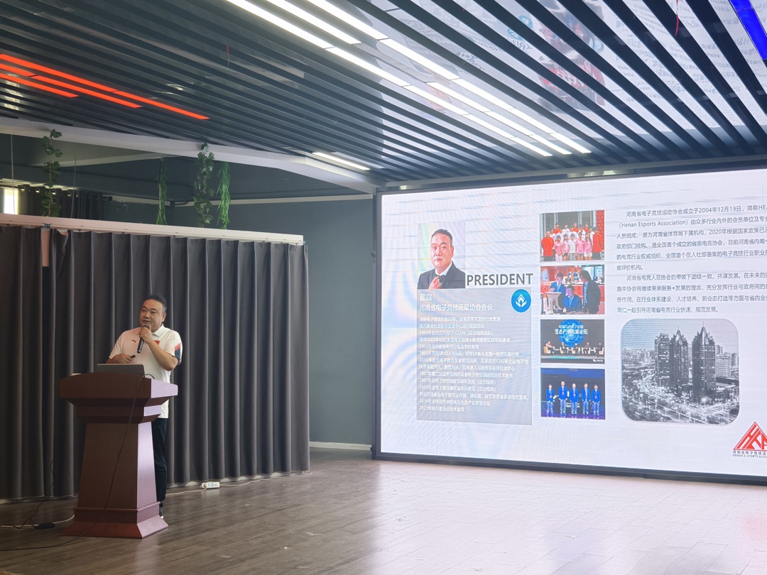 电子竞技运动与管理专业介绍会