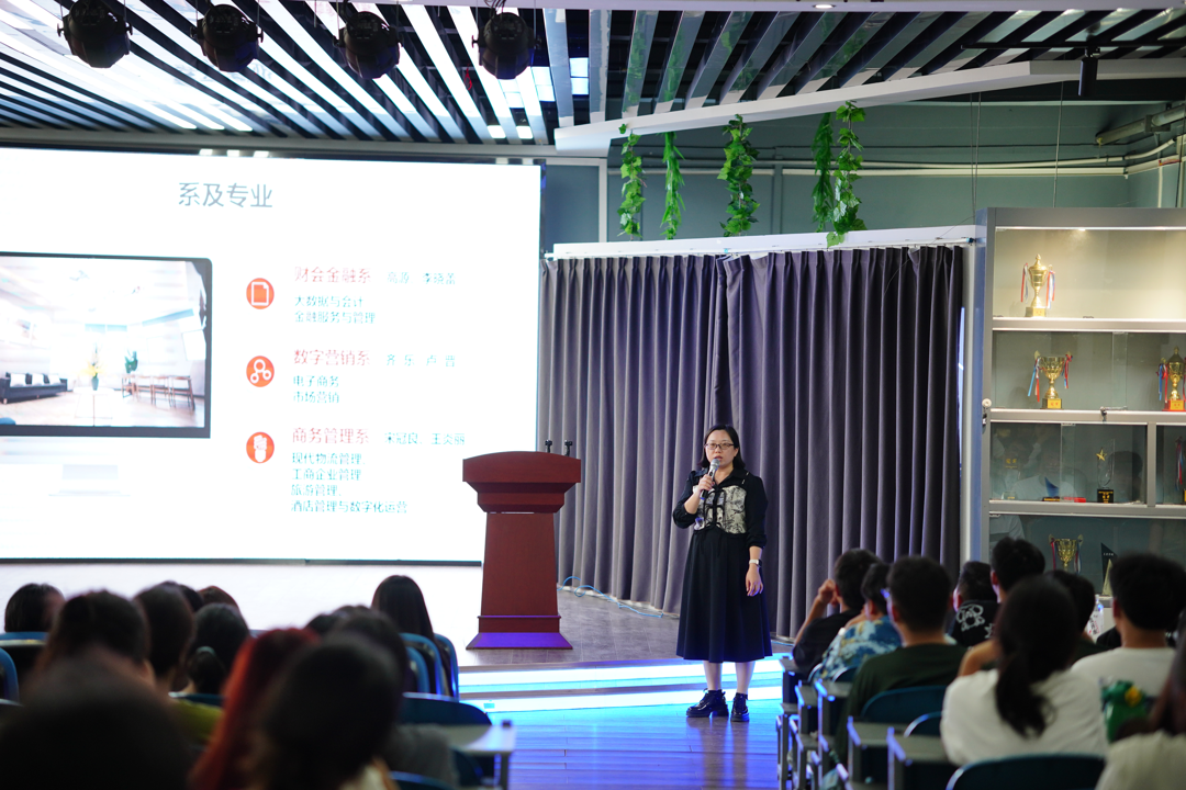商学院召开2023级新生专业教育会 商学院召开2023级新生专业教育会