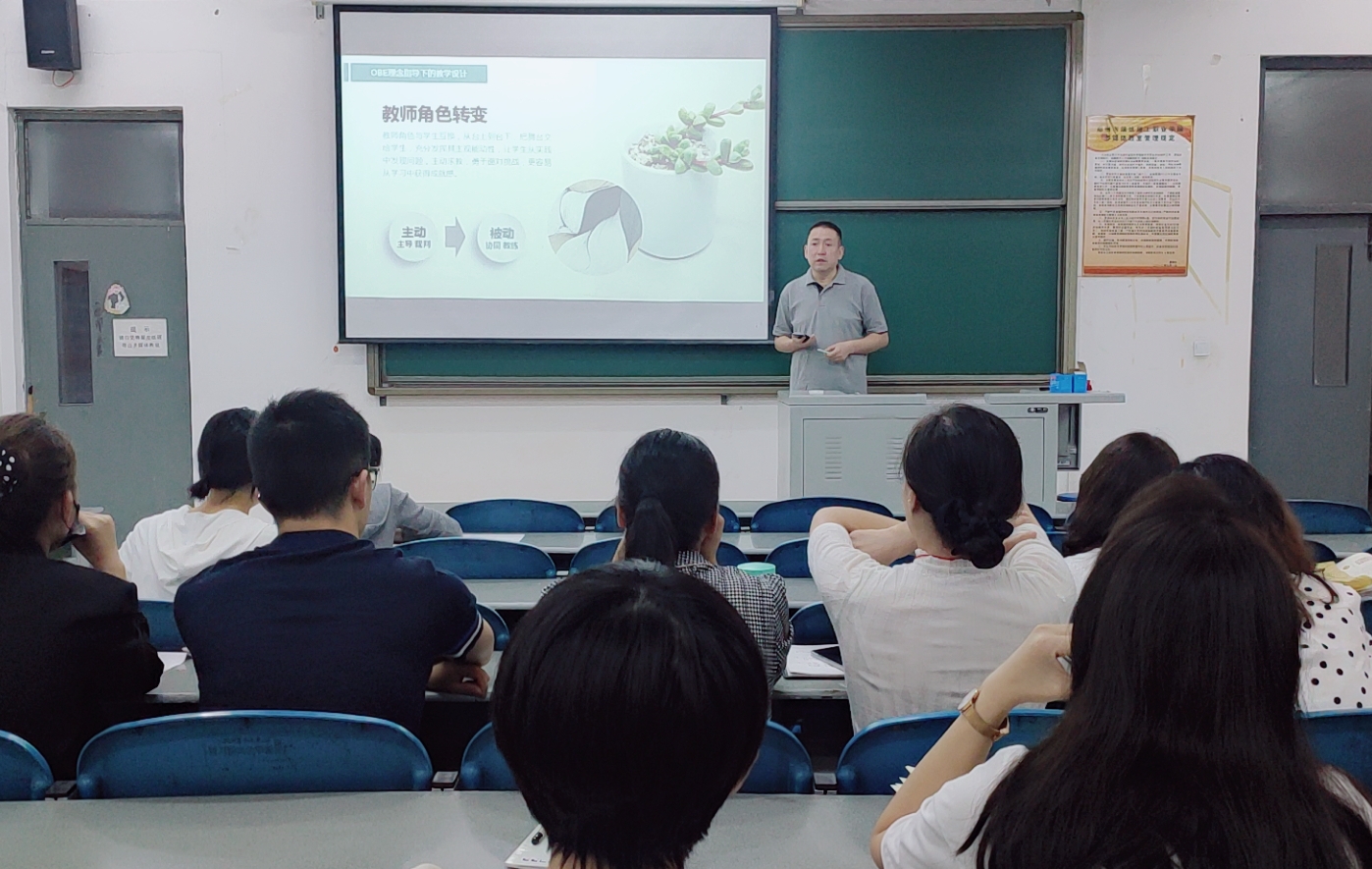 安成伟老师做分享 安成伟老师做分享