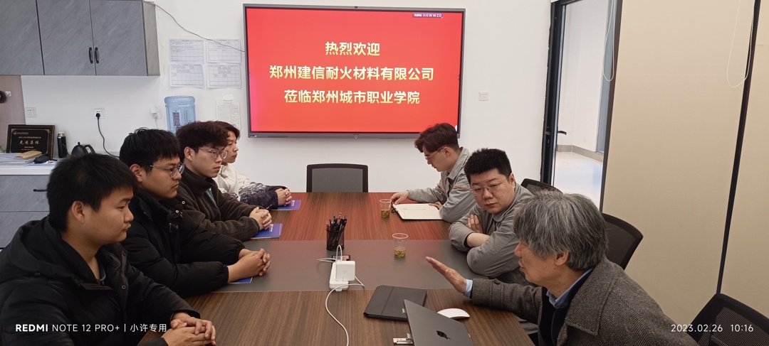 郑州建信耐火材料有限公司招聘郑州城市职业学院耐火材料专业学生 郑州建信耐火材料有限公司招聘郑州城市职业学院耐火材料专业学生