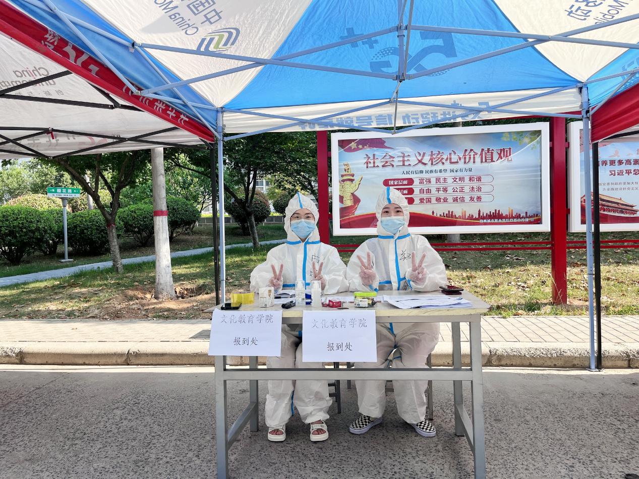 文化教育学院报到处 文化教育学院报到处