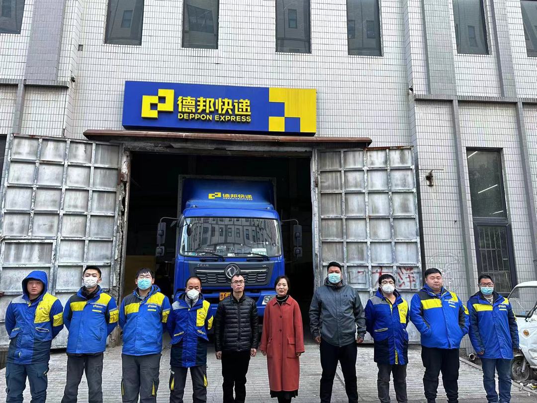 德邦物流 德邦物流