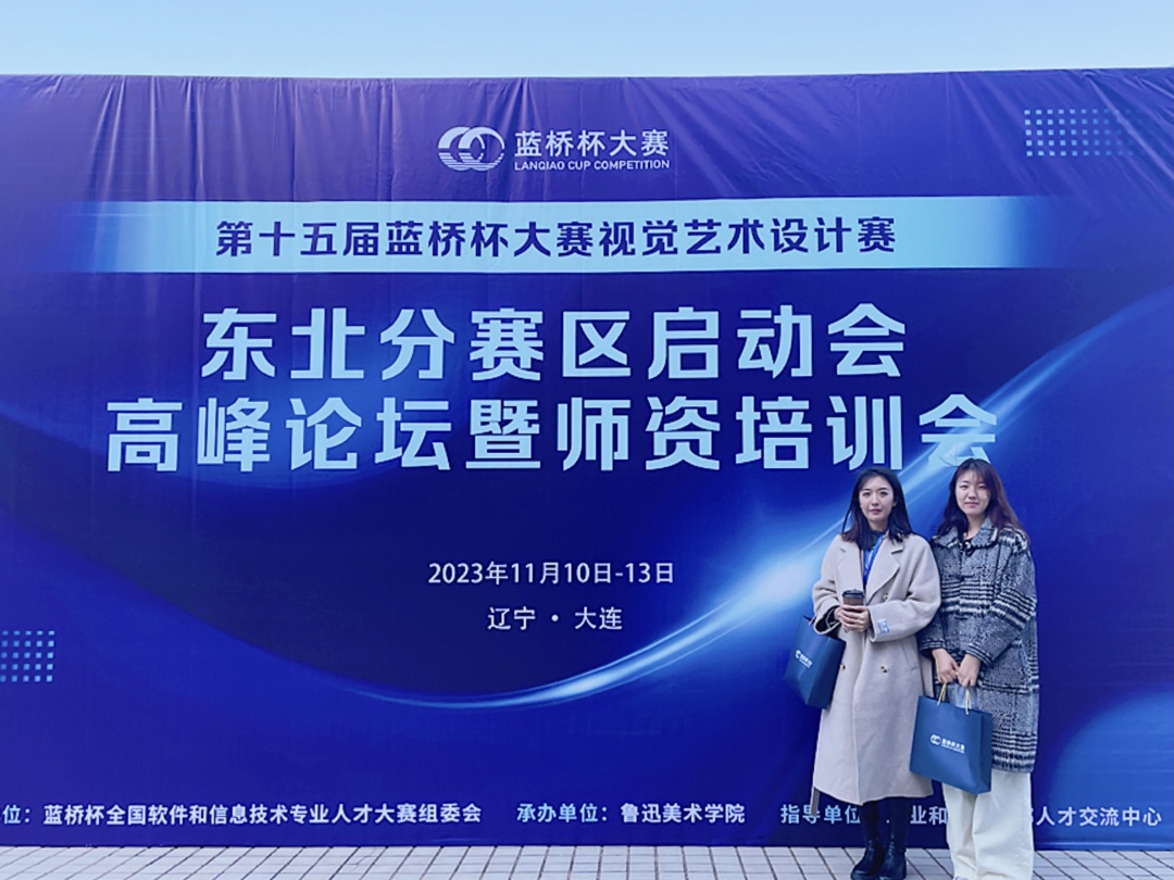 赵晨旭、李姿欣参加会议 赵晨旭、李姿欣参加会议