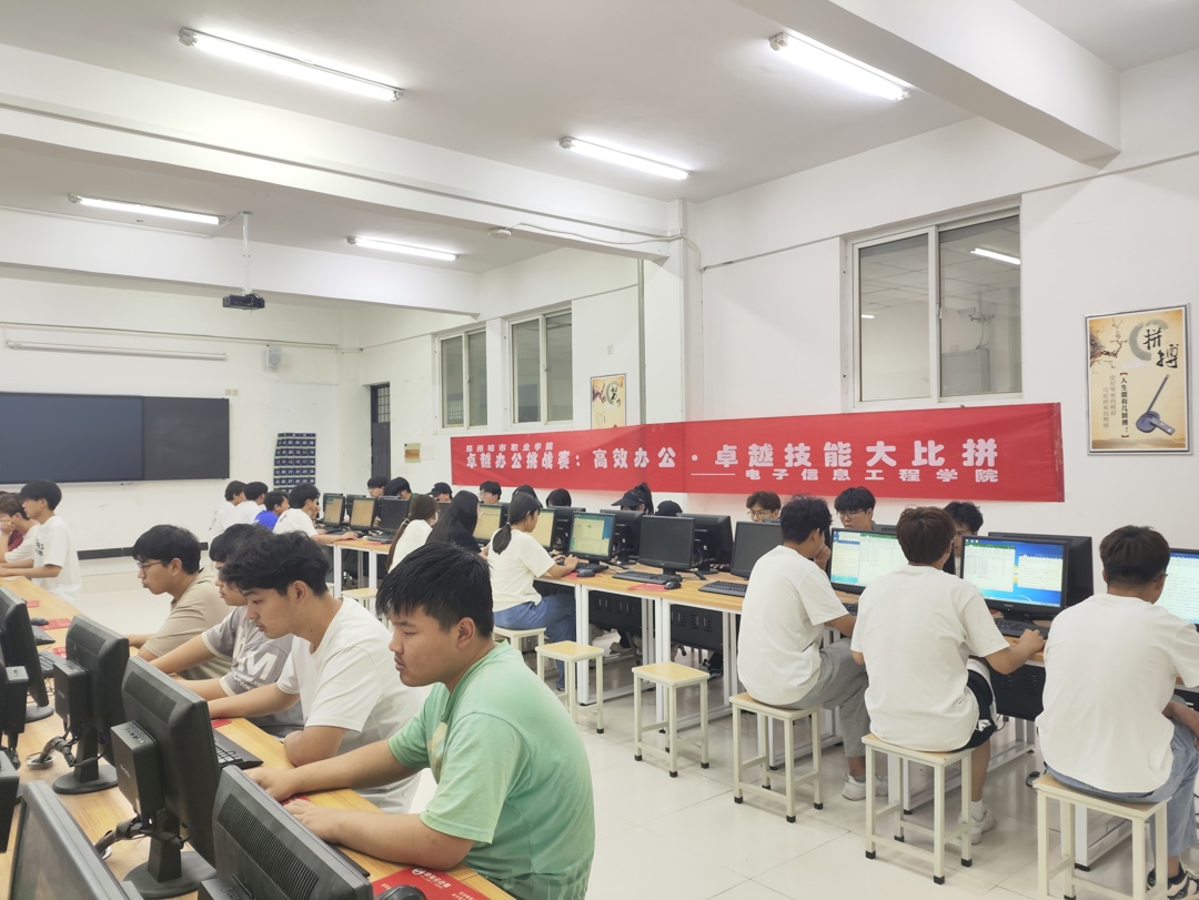 电子信息工程学院计算机专业第五届校内职业技能大赛