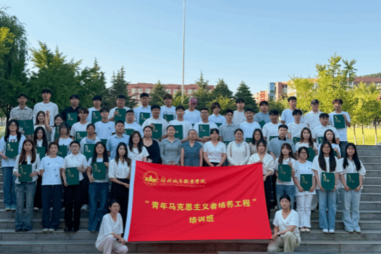 以青春之我赴使命，以奋斗之姿启新程——第三届青马班圆满结业
