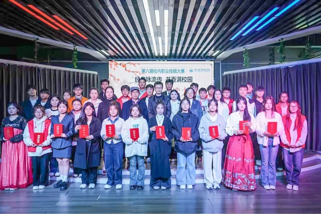 郑州城市职业学院“经典咏流传”国学经典诵读大赛圆满落幕