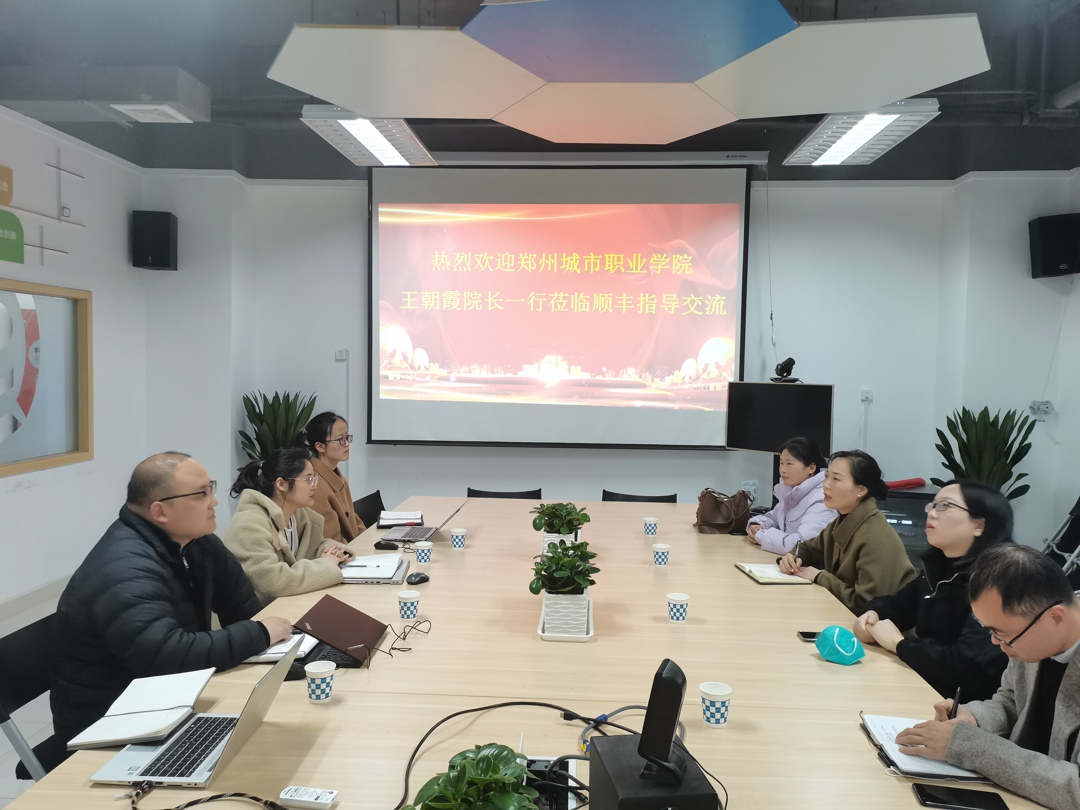 携手顺丰,推进产教融合 携手顺丰,推进产教融合