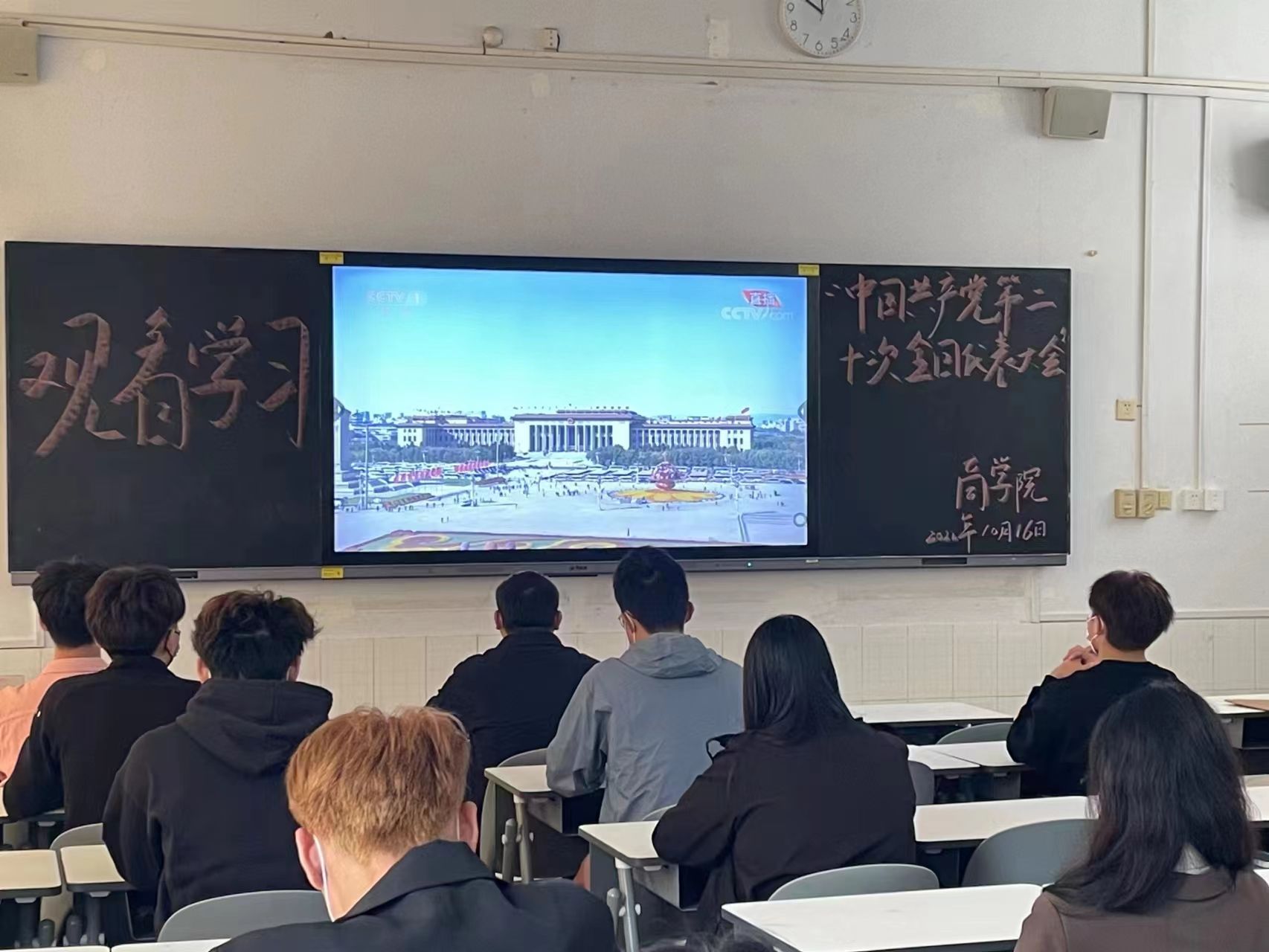 商学院组织收听收看党的二十大开幕会 商学院组织收听收看党的二十大开幕会