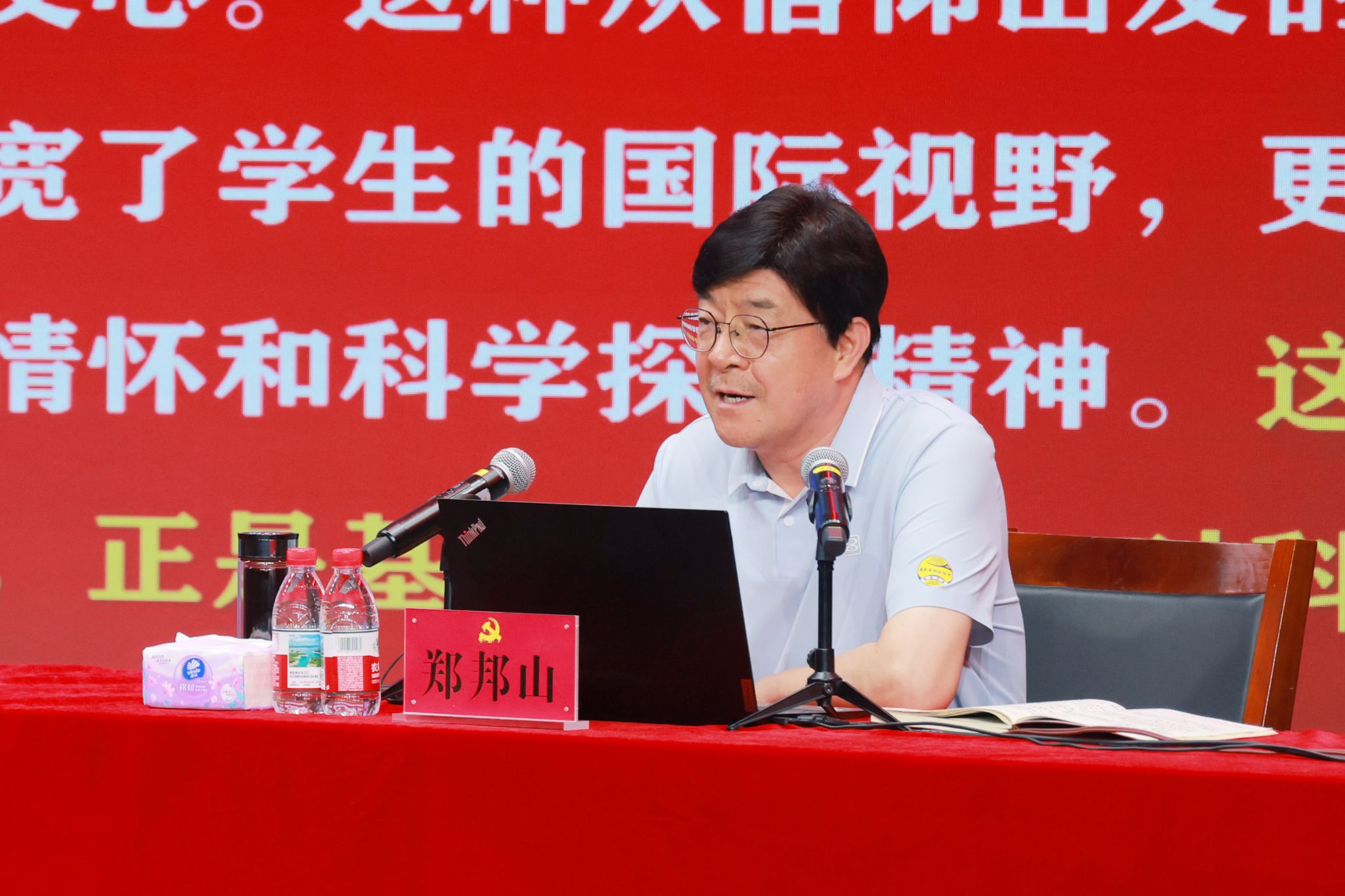 我校举办“实干开新局，铸魂育新人”师德师风建设专题报告会