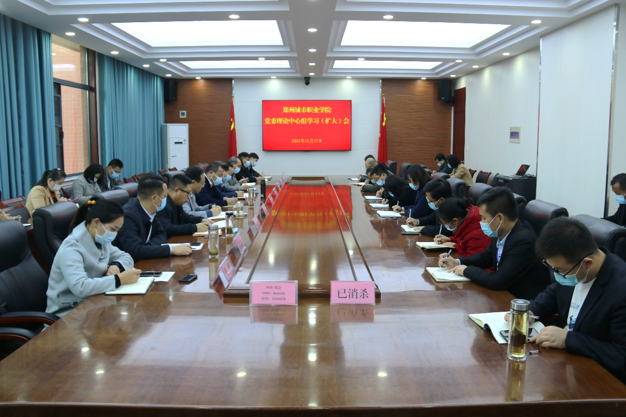 学习贯彻党的十九届六中全会精神和省第十一次党代会精神 学习贯彻党的十九届六中全会精神和省第十一次党代会精神